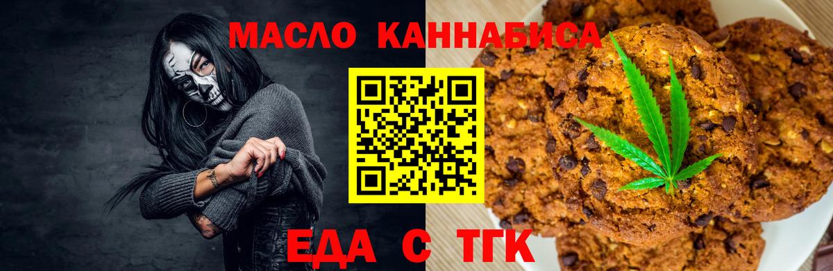 Печенье с ТГК марихуана Саки