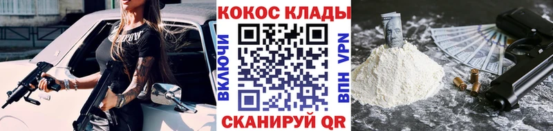Cocaine Fish Scale Саки