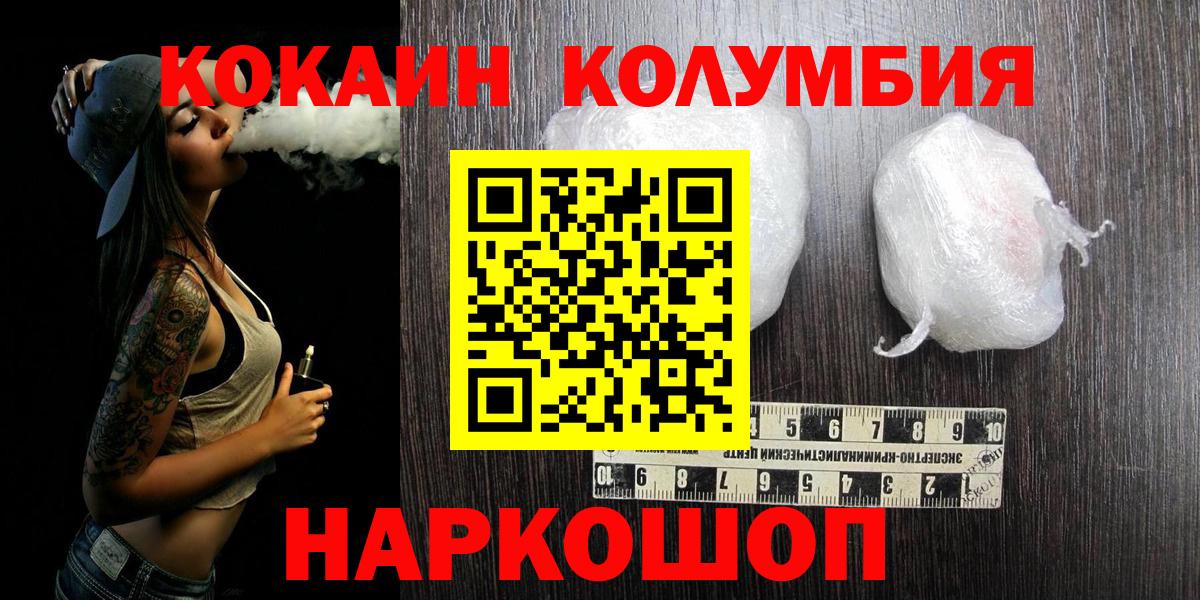 КОКАИН FishScale Саки