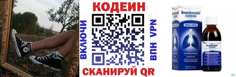 Кодеиновый сироп Lean напиток Lean (лин)  купить   Саки 