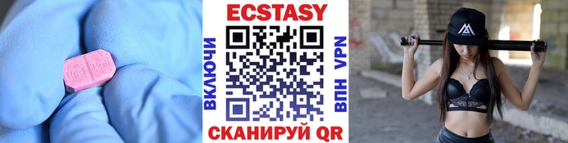 ЭКСТАЗИ VHQ  купить наркотики сайты  mega сайт  Саки 