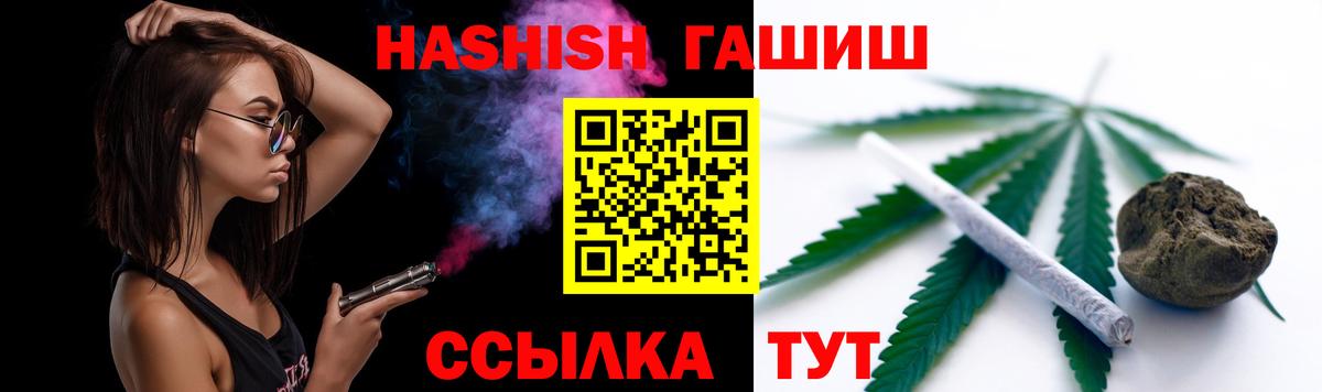 Гашиш гашик Саки