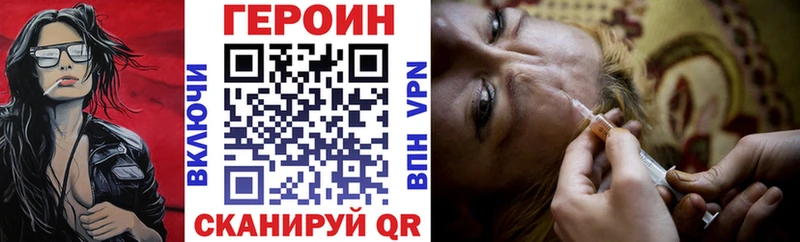 ГЕРОИН герыч Саки