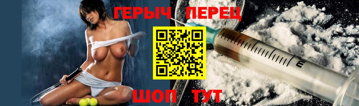 Саки  Героин Heroin  Вход с VPN 