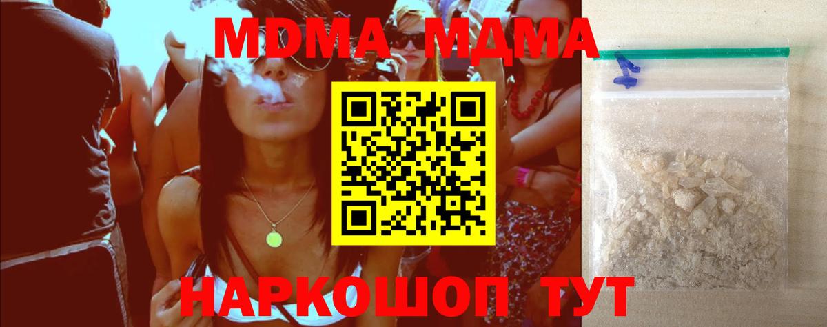 MDMA  МДМА Molly  Вход с VPN  Саки  MDMA молли 