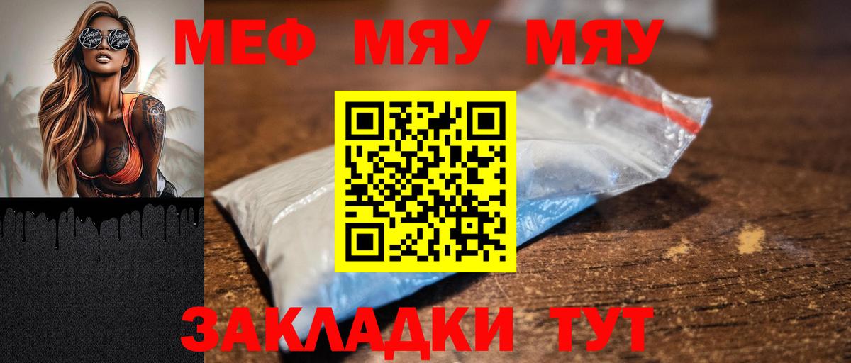 Мефедрон  Мефедрон VHQ  Мефедрон  Вход с VPN  Мефедрон 4 MMC  Саки 