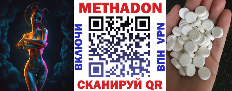 Метадон белоснежный  продажа наркотиков  Саки 