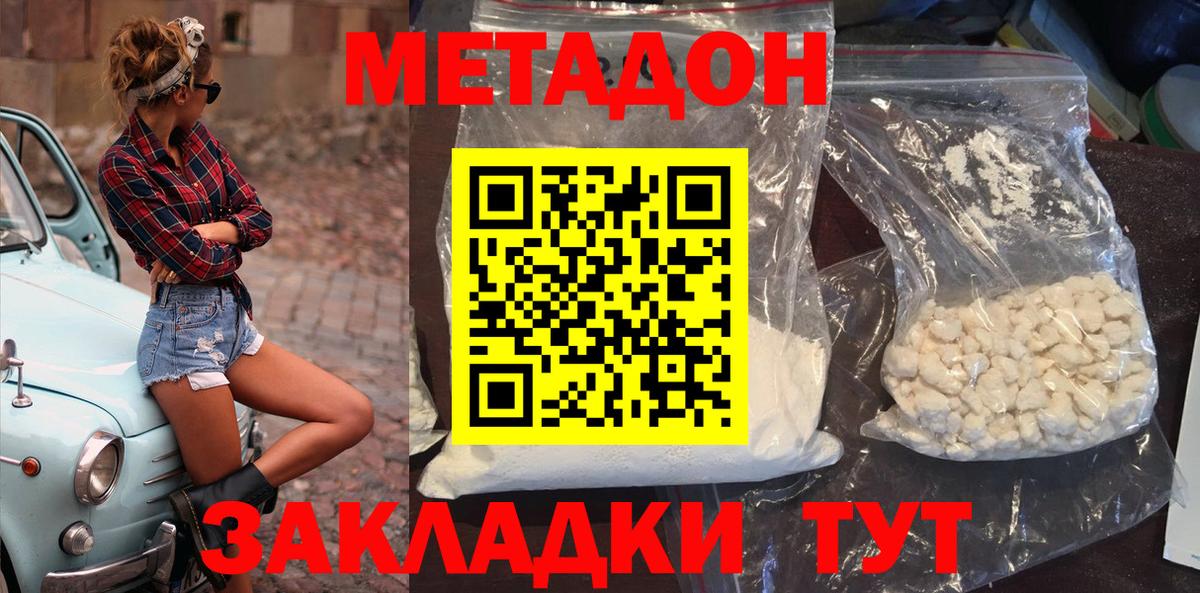МЕТАДОН мёд Саки