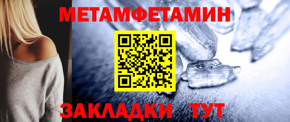 Первитин Декстрометамфетамин 99.9% Саки