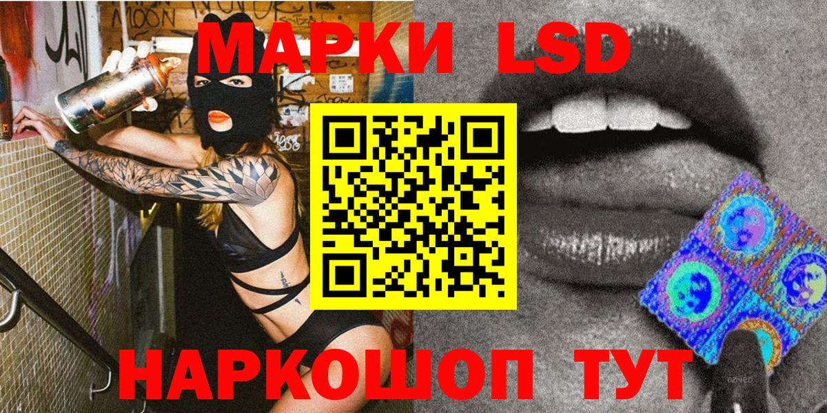 Марки 25I-NBOMe 1,8мг Саки